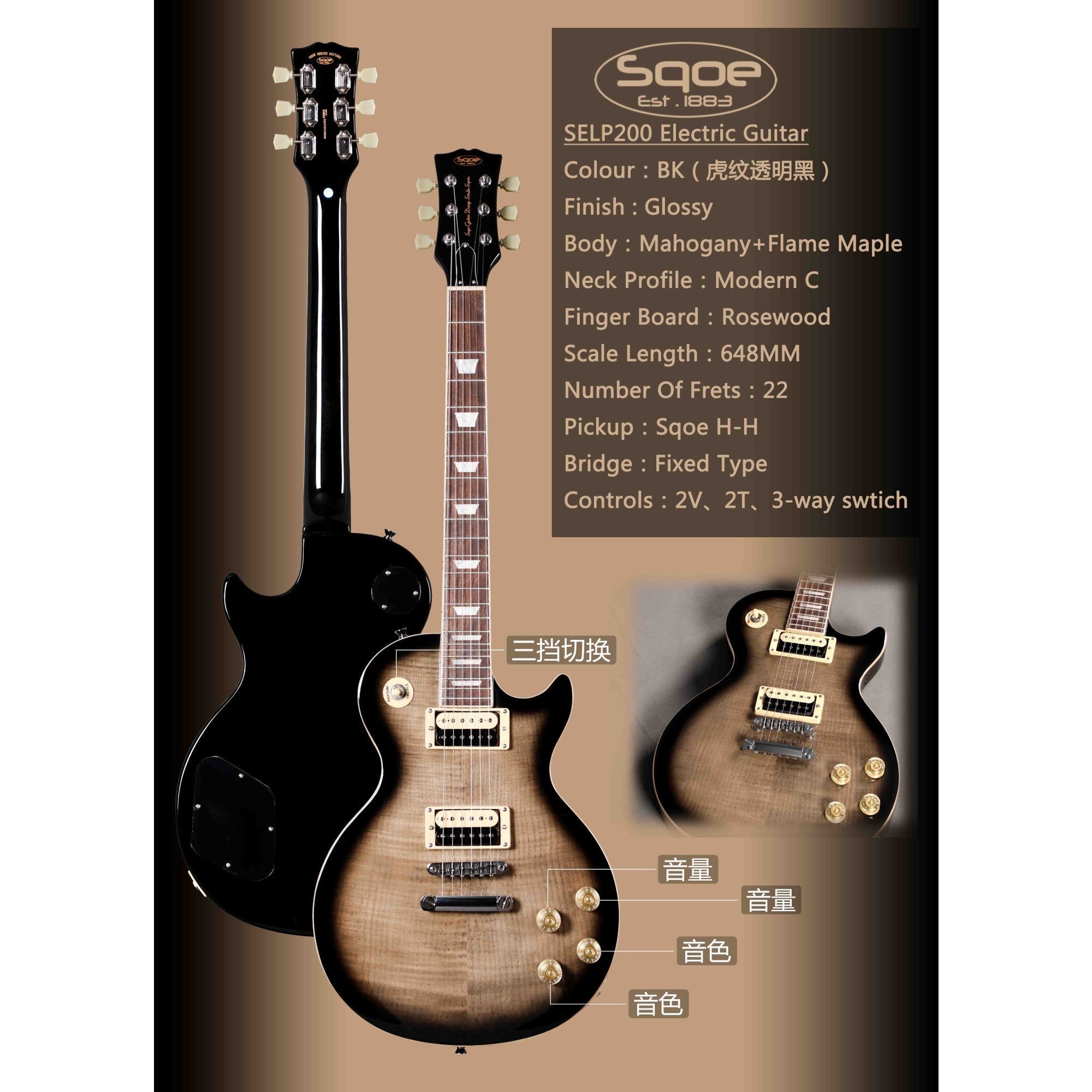 Đàn Guitar Điện Sqoe SELP200 Lespaul-Mai Nguyên Music