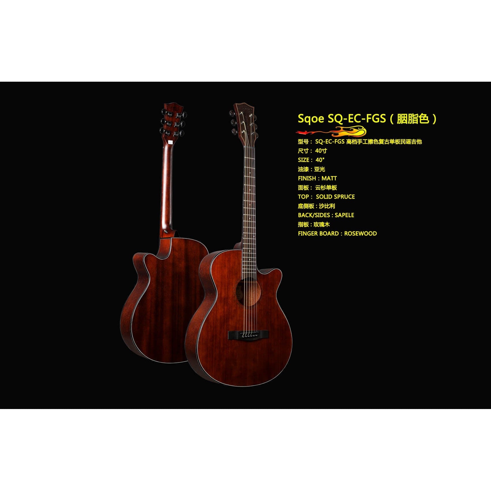 Đàn Guitar Acoustic Sqoe SQ-EC-FG-Mai Nguyên Music