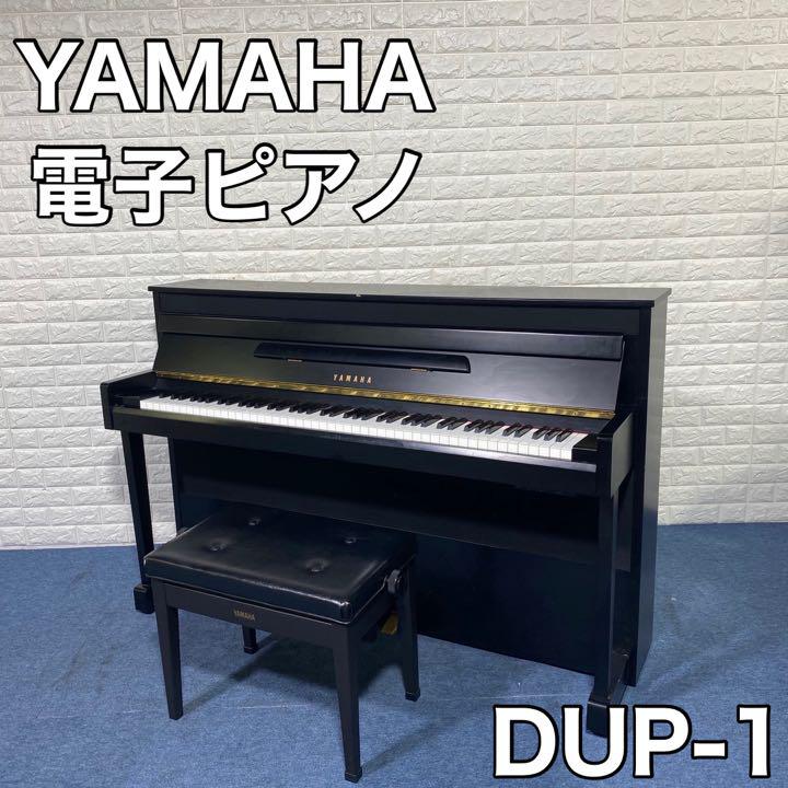 Đàn Piano Điện Yamaha DUP1 - Qua Sử Dụng-Mai Nguyên Music